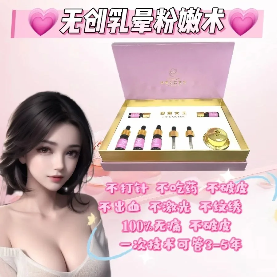 粉嫩女王 图片 3