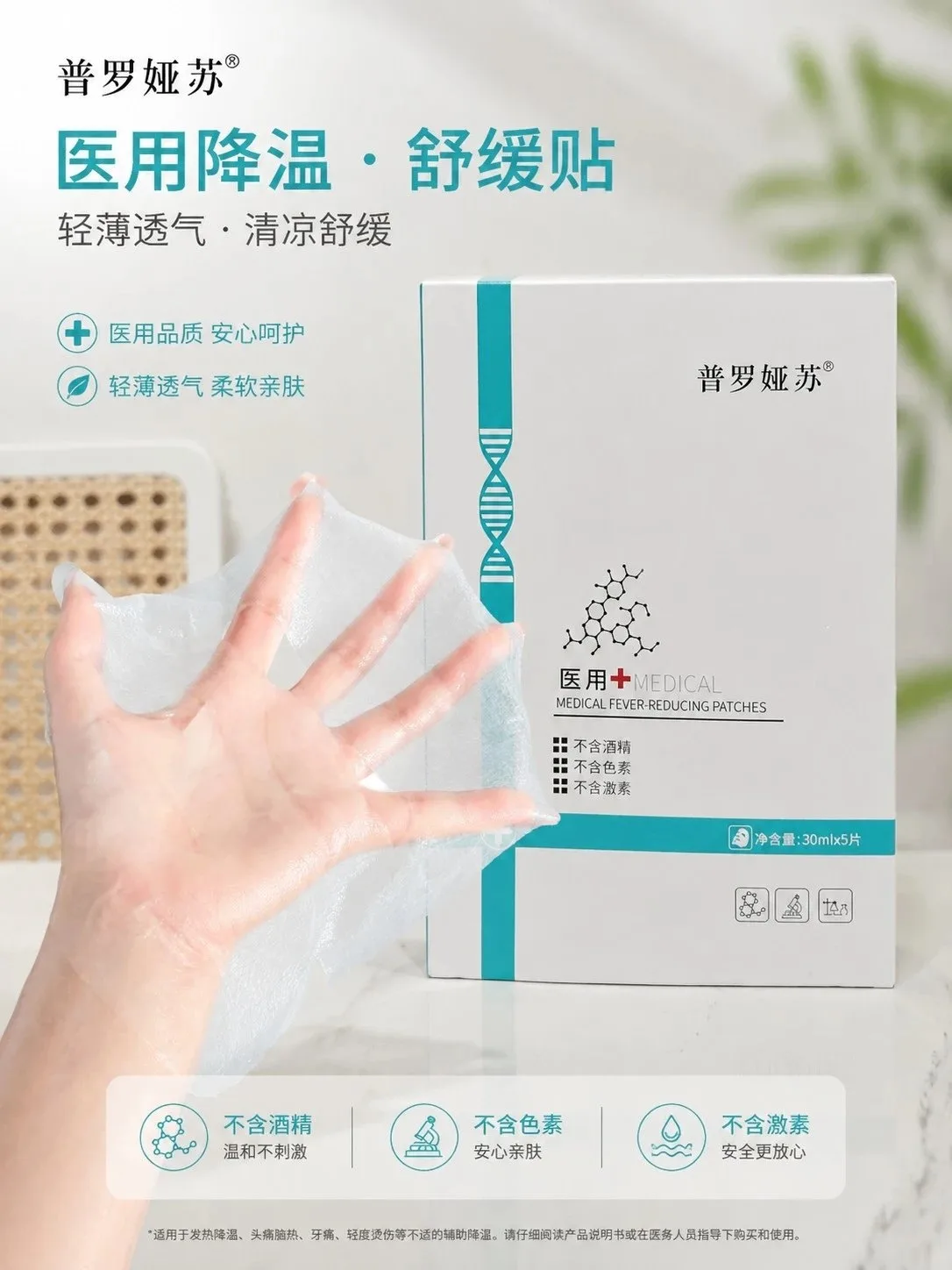 （新工厂）普罗娅苏 Y用面膜（补水，修护） 图片 5