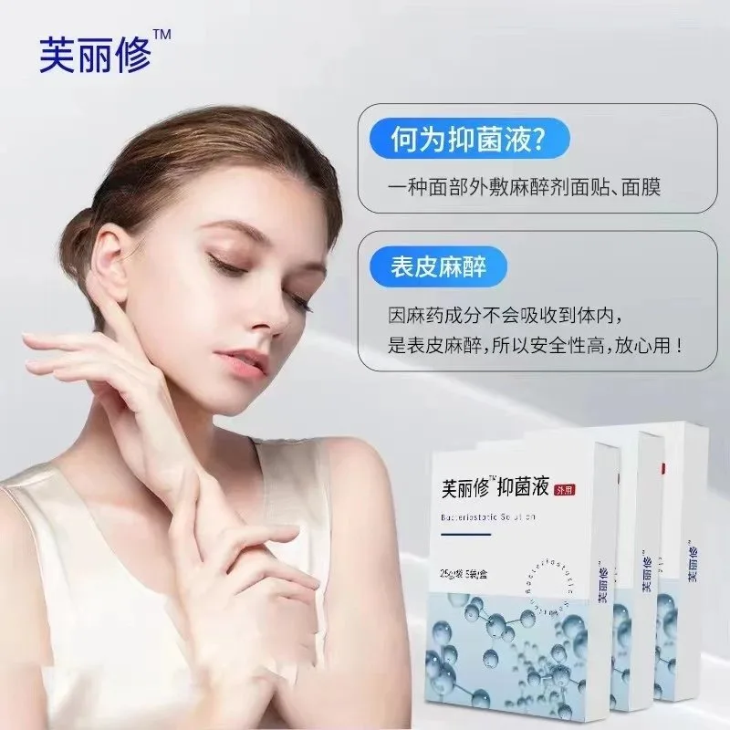 季美修麻贴，芙丽修麻贴，25毫升＊5片 图片 5