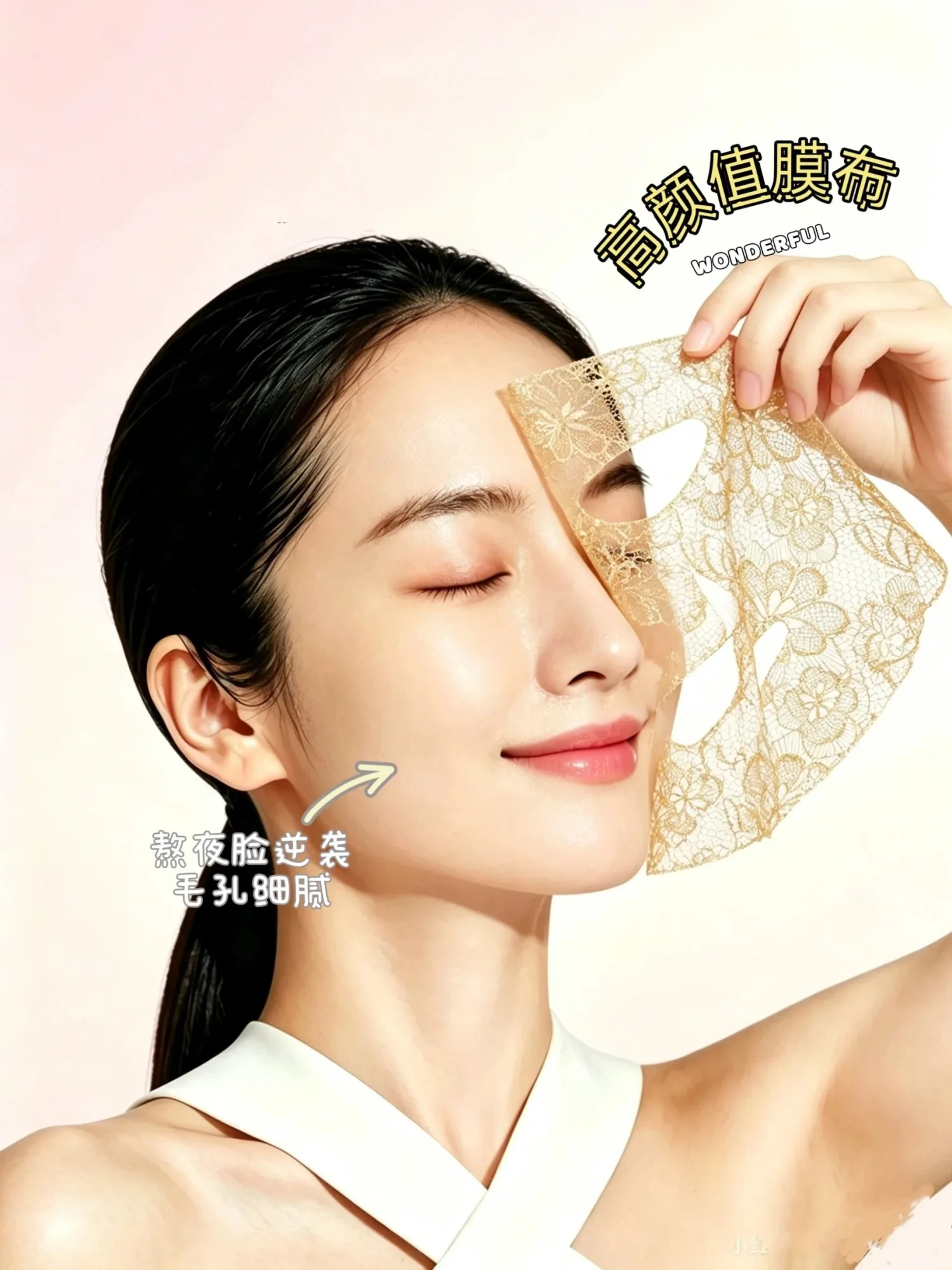 Goosepapa安肤舒润面膜(紧致收缩毛孔) 图片 6