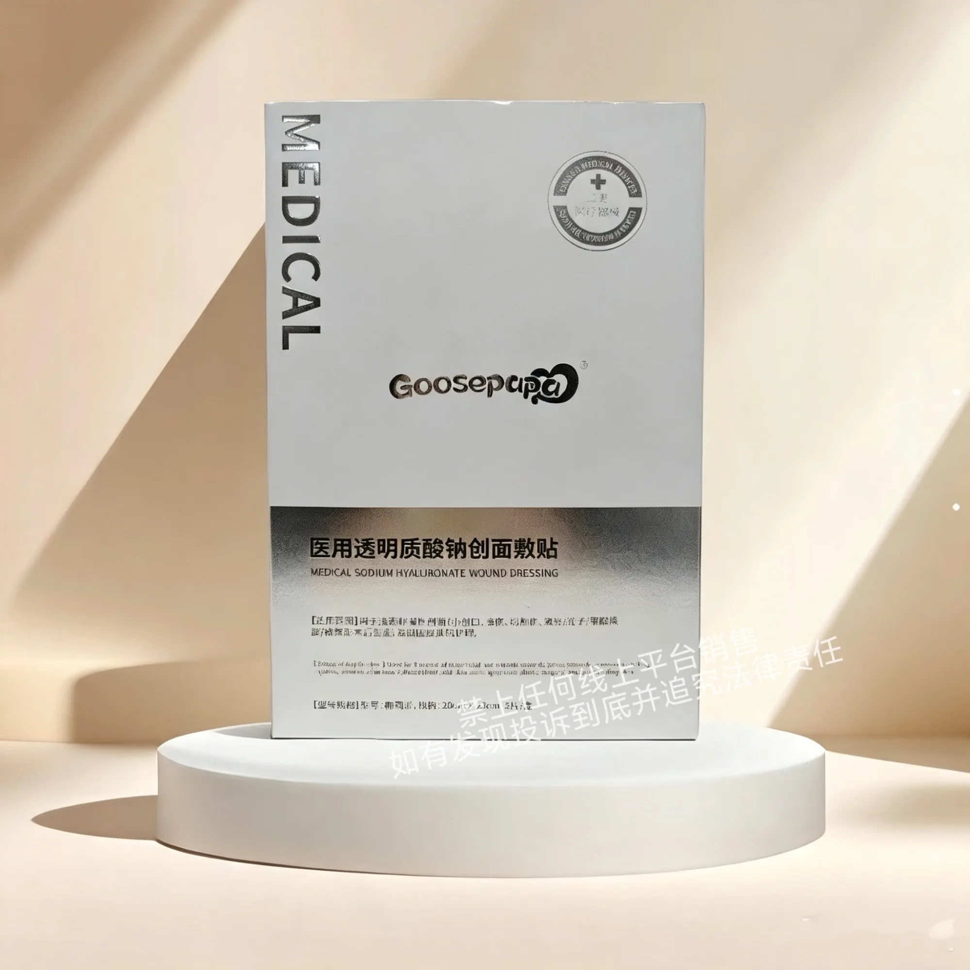 Goosepapa二类医用透明质酸钠 图片 5