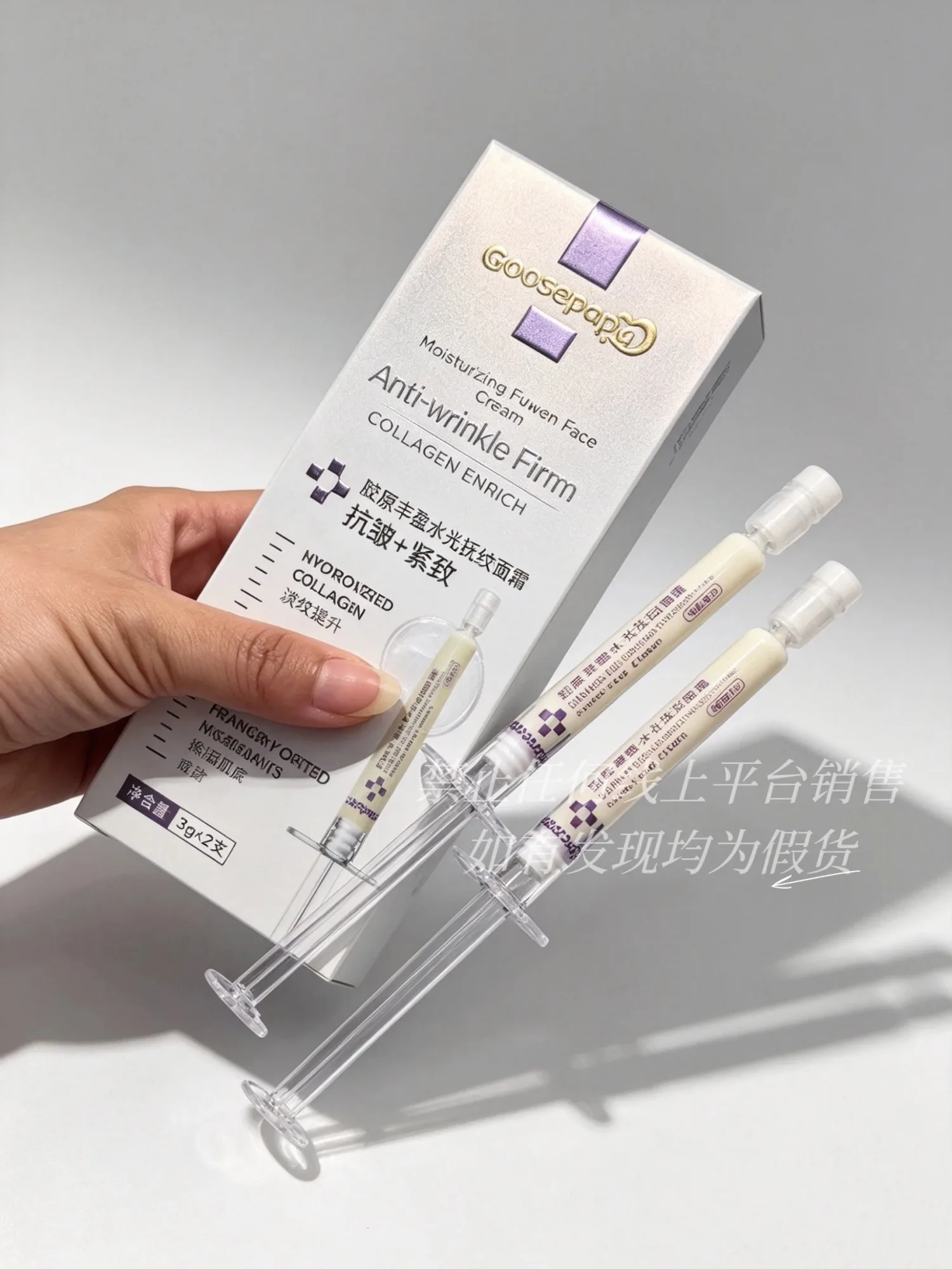 Goosepapa胶原丰盈水光抚纹面霜(K皱+紧致) 图片 3