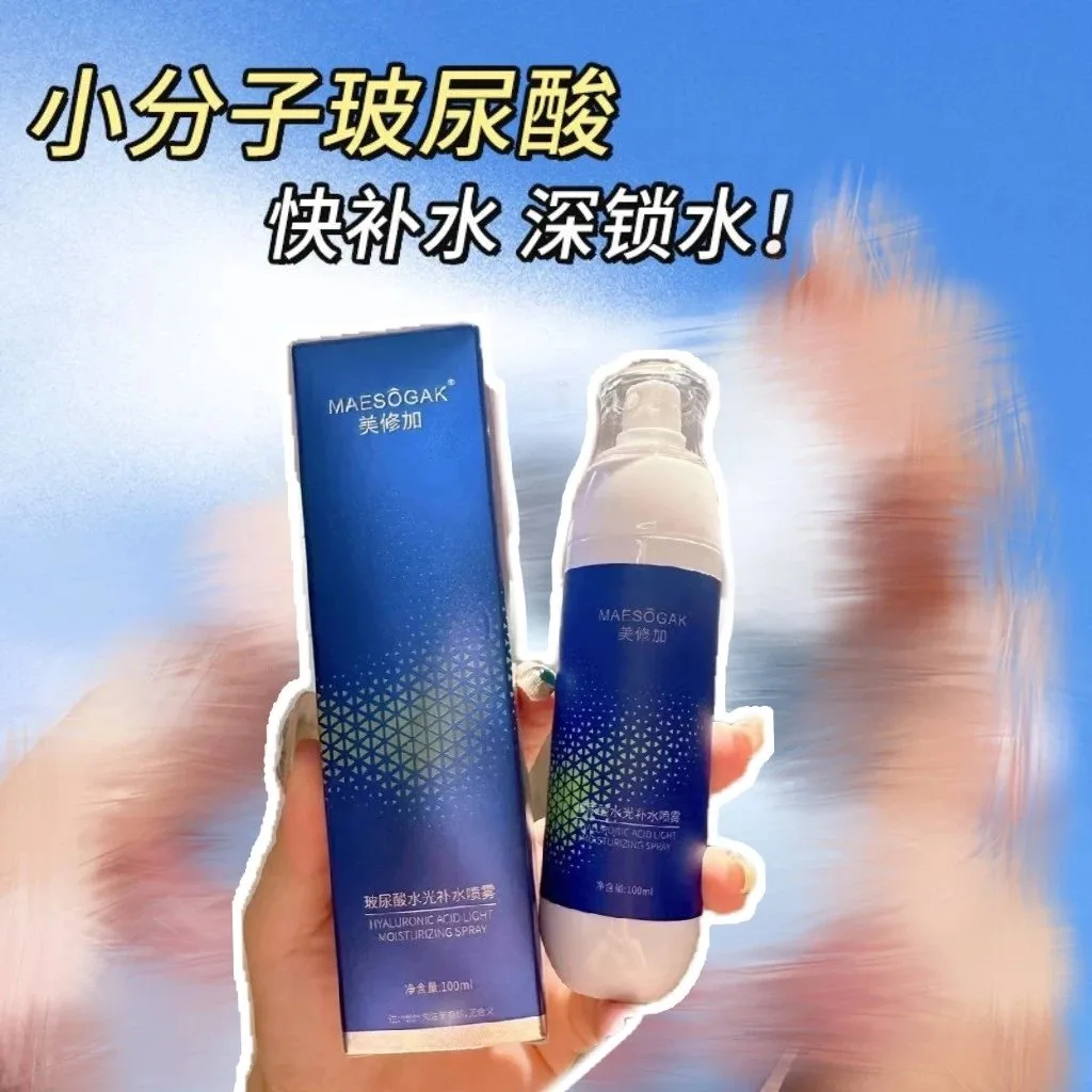 美修加玻尿酸水光补水喷雾 图片 11