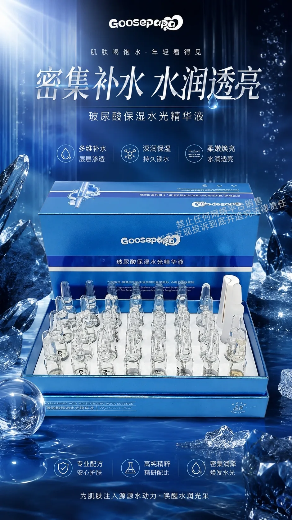 Goosepapa玻尿酸保湿水光精华(深层补水) 图片 4