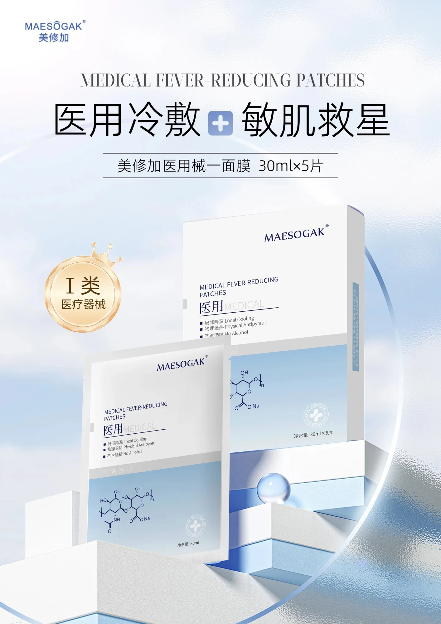 美修加医用面膜 图片 5