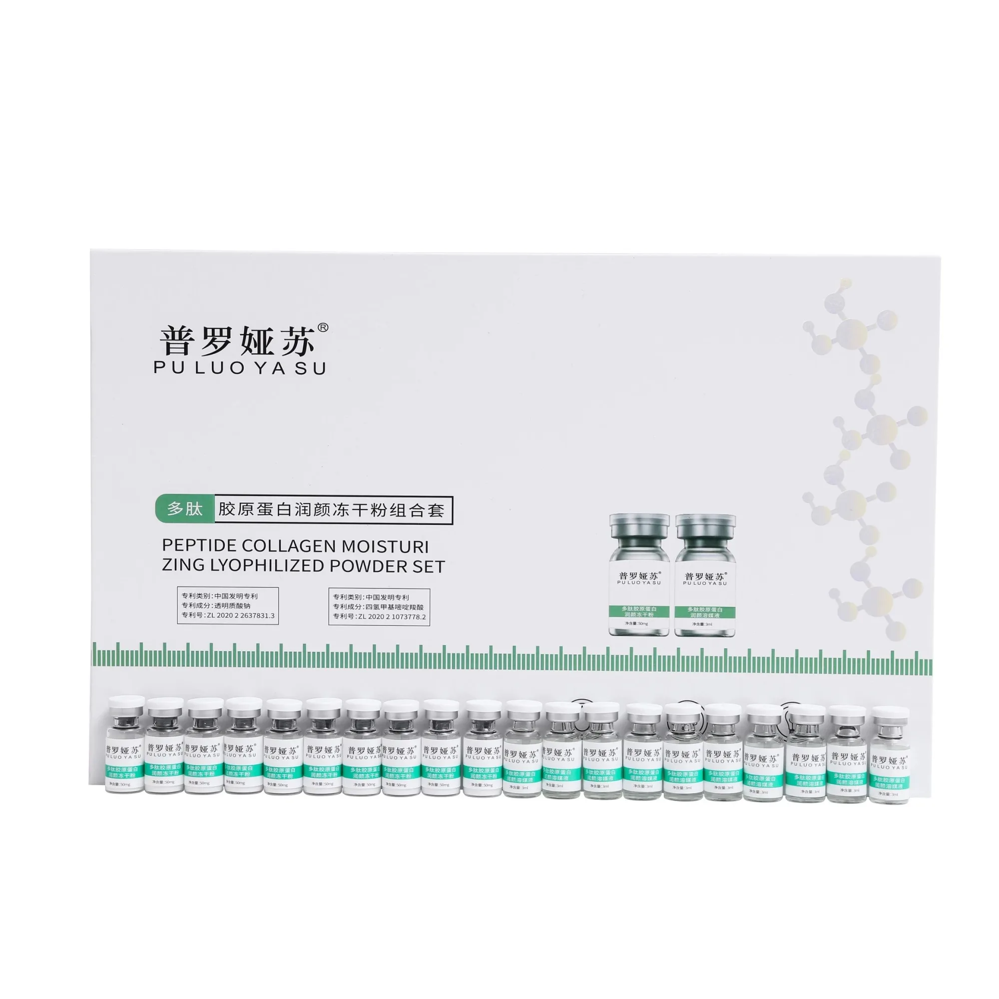 普罗娅苏多肽胶原蛋白润颜冻干粉组合套 图片 12