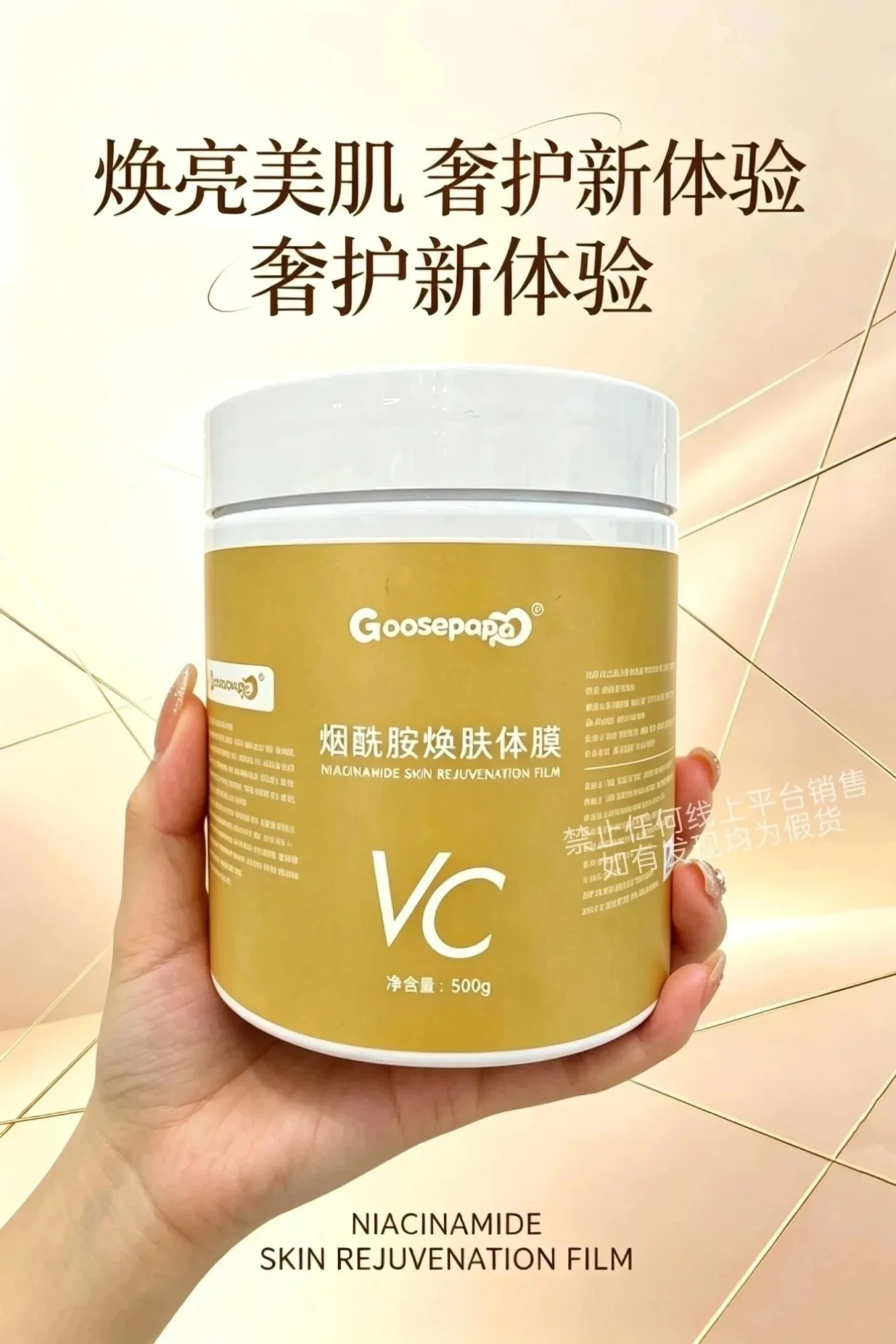 Goosepapa烟酰胺焕肤体膜(细腻肌肤) 图片 5