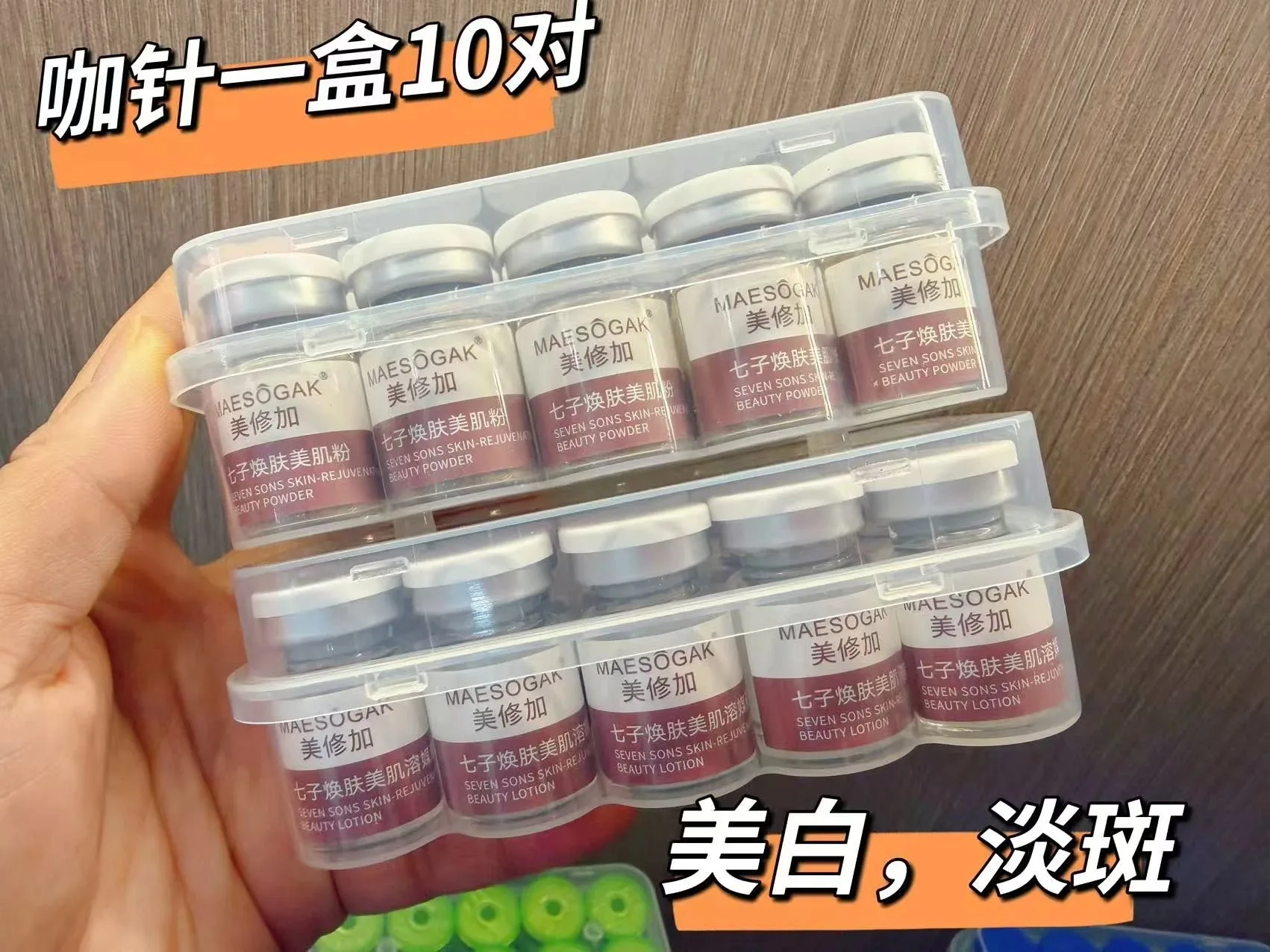 美修加盒装微针（蓝色） 图片 4