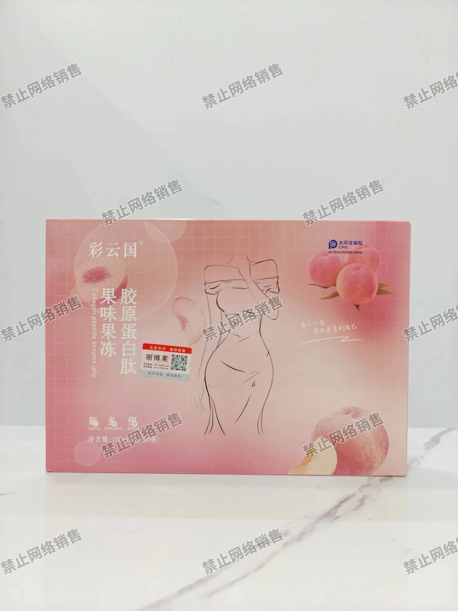 彩云国胶原蛋白肽果味果冻，10条 图片 11