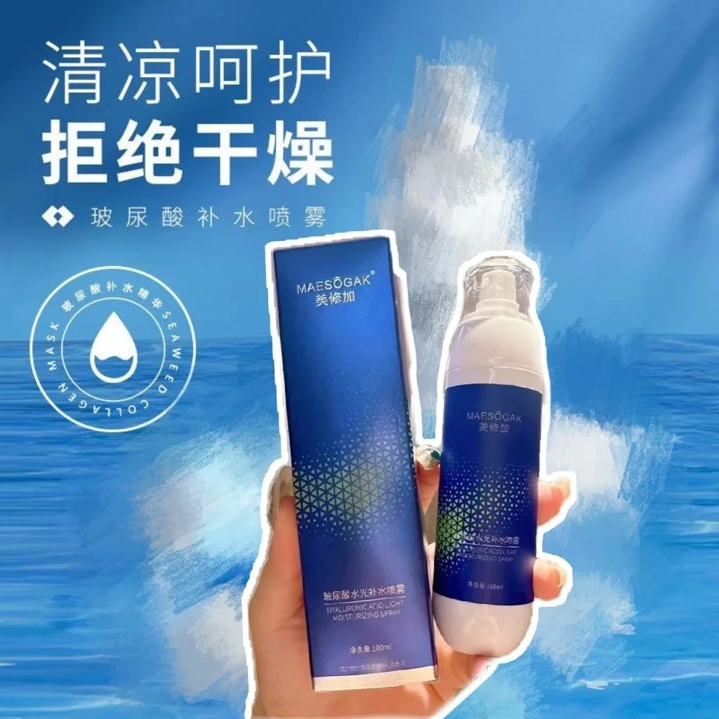 美修加玻尿酸水光补水喷雾 图片 8