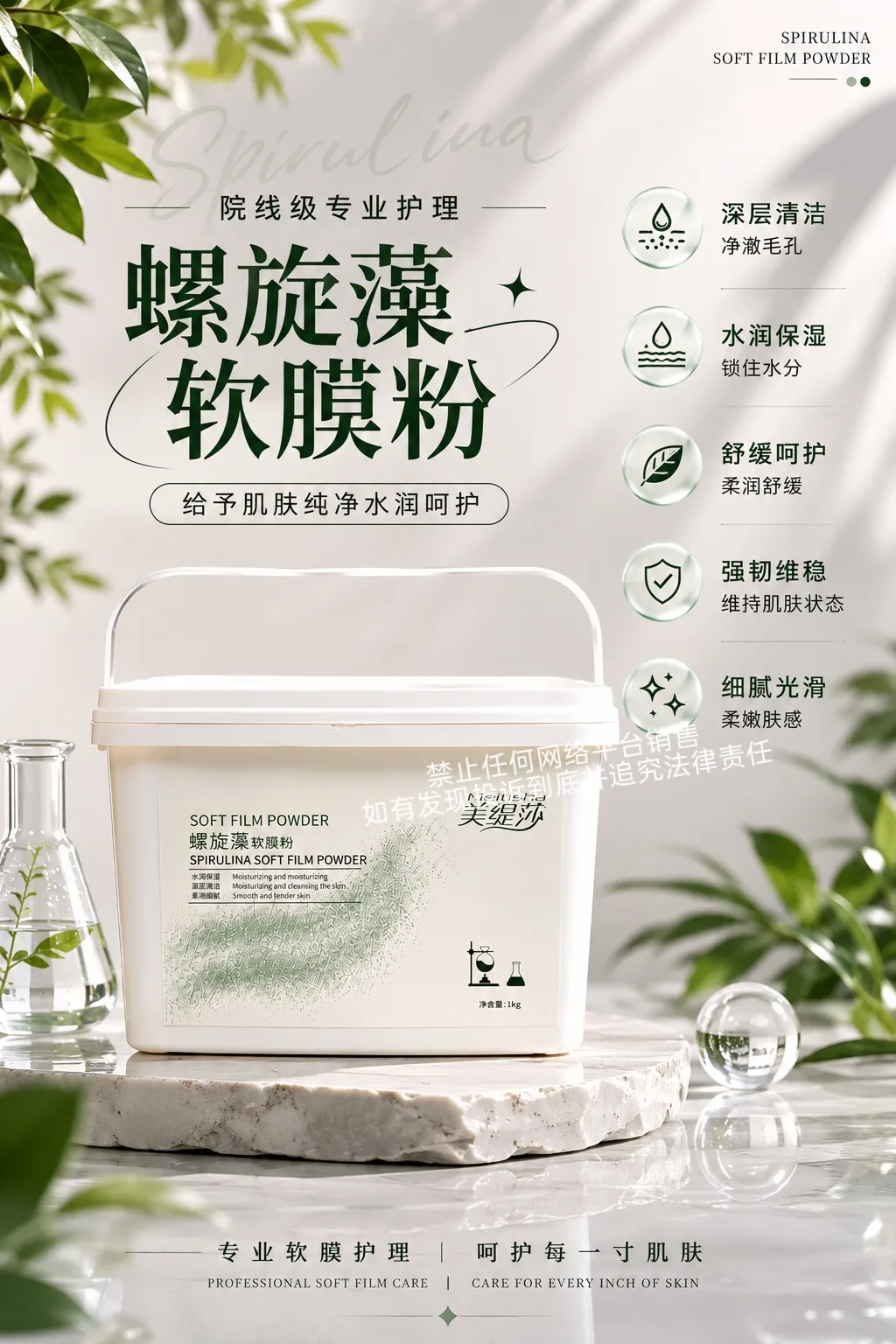 [1kg]美缇莎螺旋藻软膜粉 图片 5