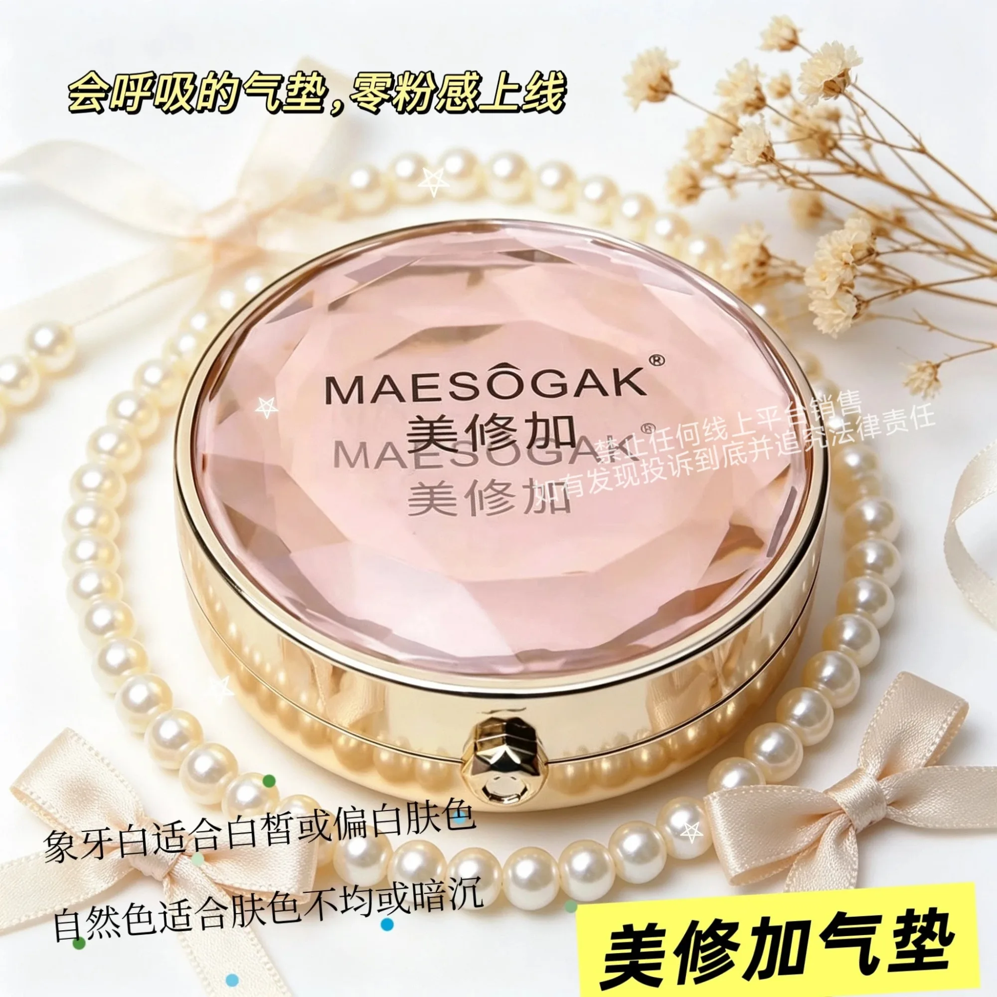 美修加素颜透肌气垫CC霜15克➕替换芯15克(自然色，象牙白) 图片 10