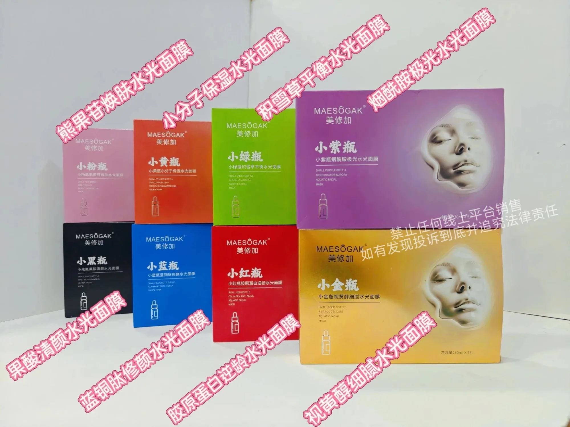 美修加小金瓶视黄醇细腻水光面膜 图片 10