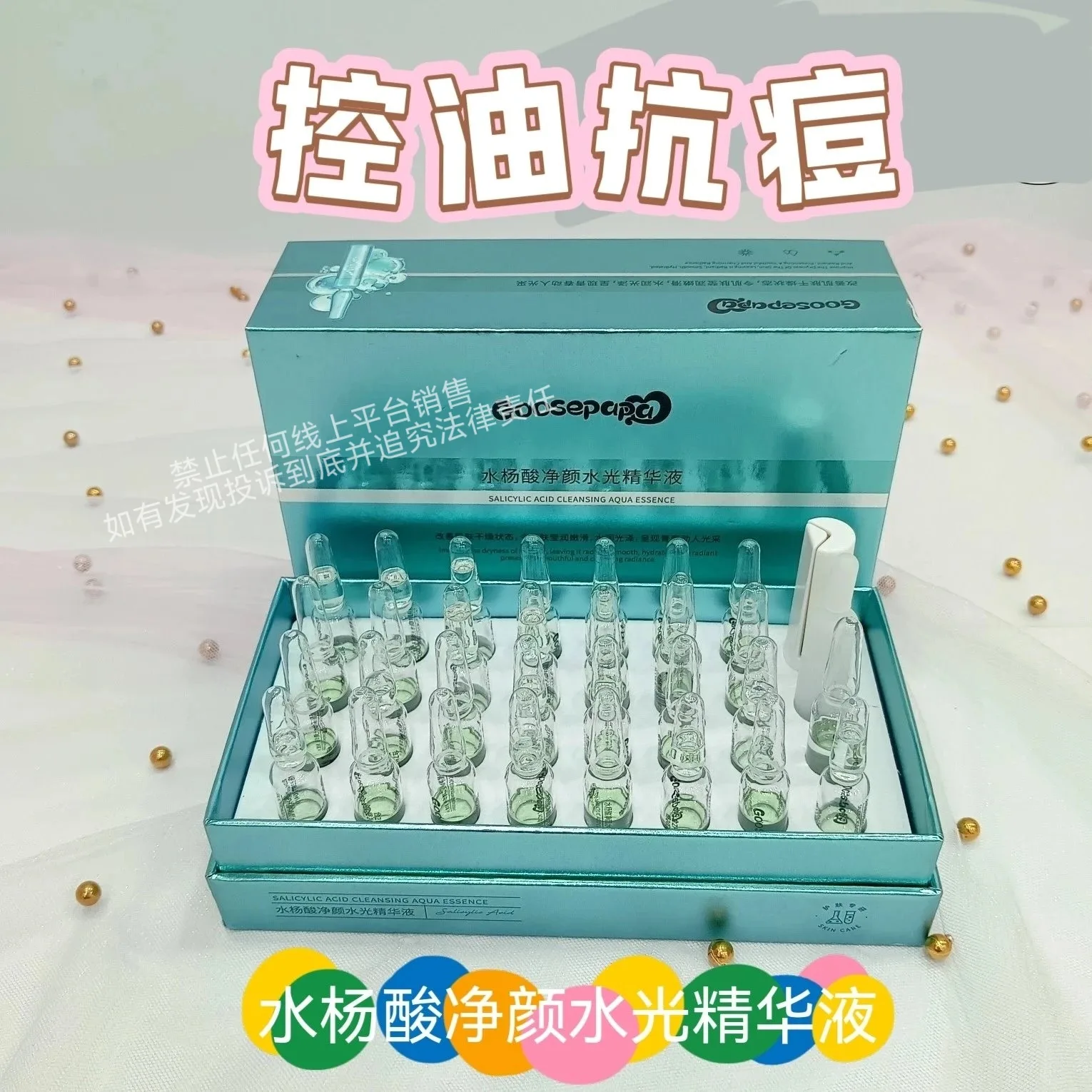 Goosepapa水杨酸净颜精华液（水油平衡）次抛精华液 图片 8