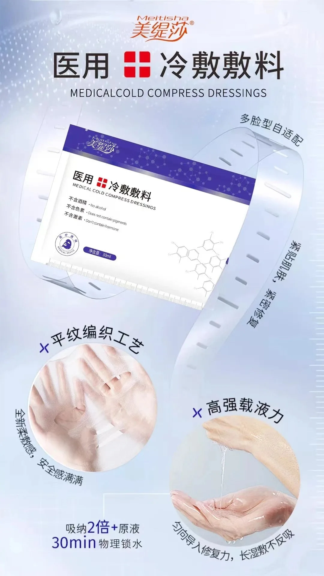 美缇莎深蓝色医用面膜 图片 4