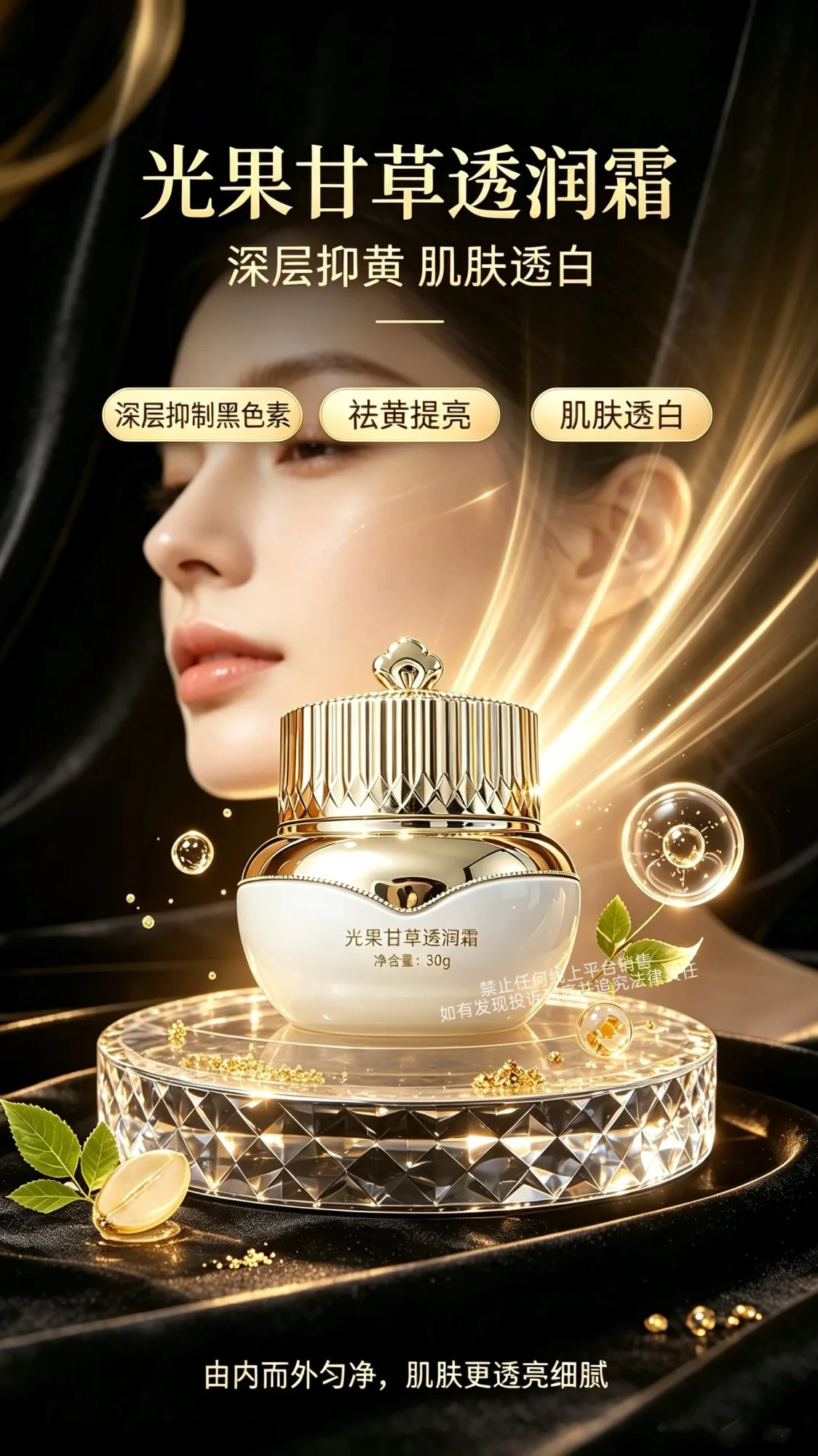 美修加光果甘草透润套(祛黄提亮肤色五件套) 图片 8