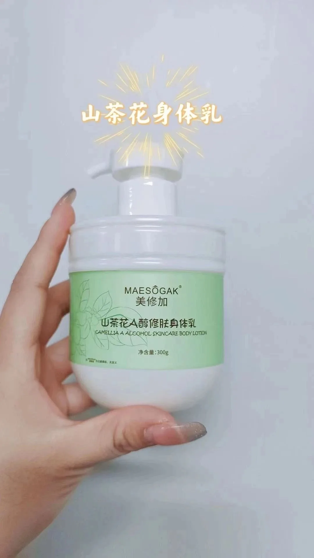 美修加山茶花A醇修肤身体乳 图片 12