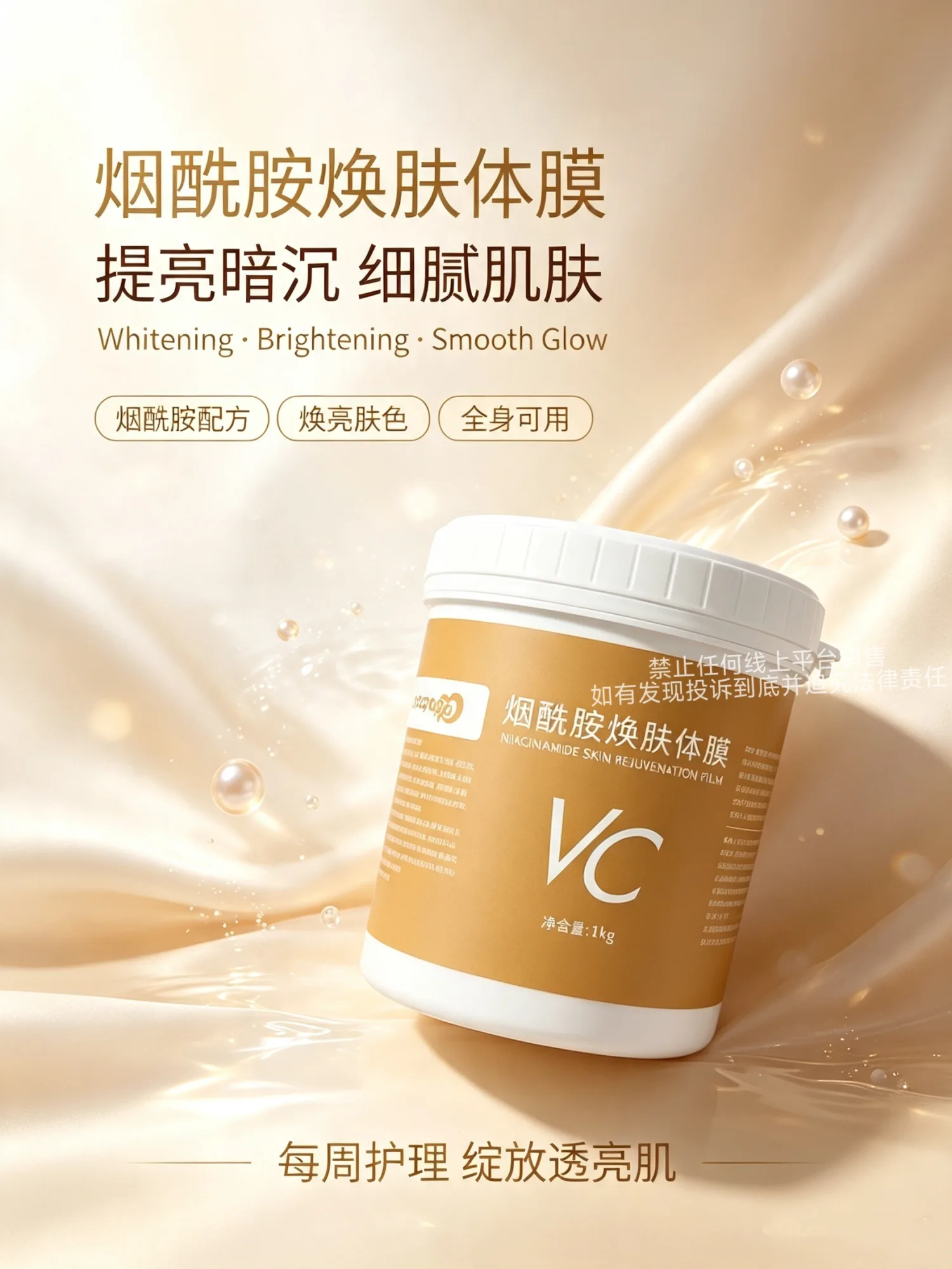 Goosepapa烟酰胺焕肤VC体膜 图片 3