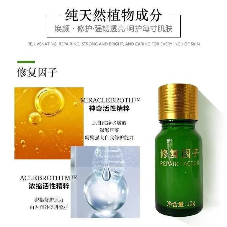 修护因子（油性膏体），点斑点痣修护膏 图片 9