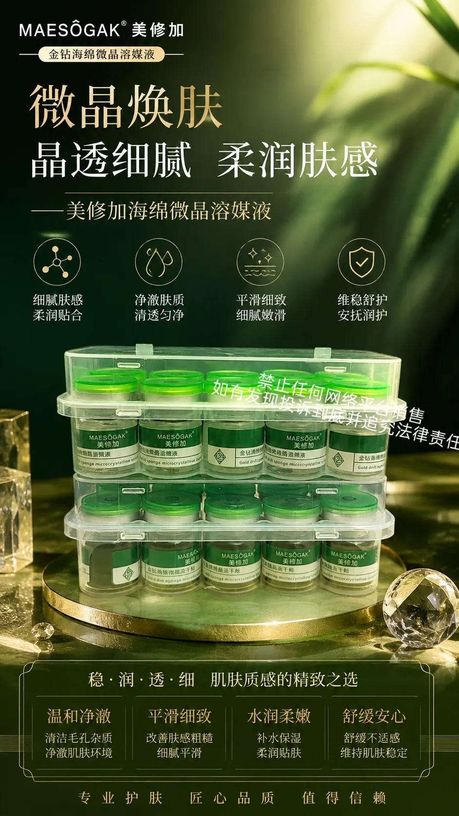 美修加盒装海绵微针 图片 1