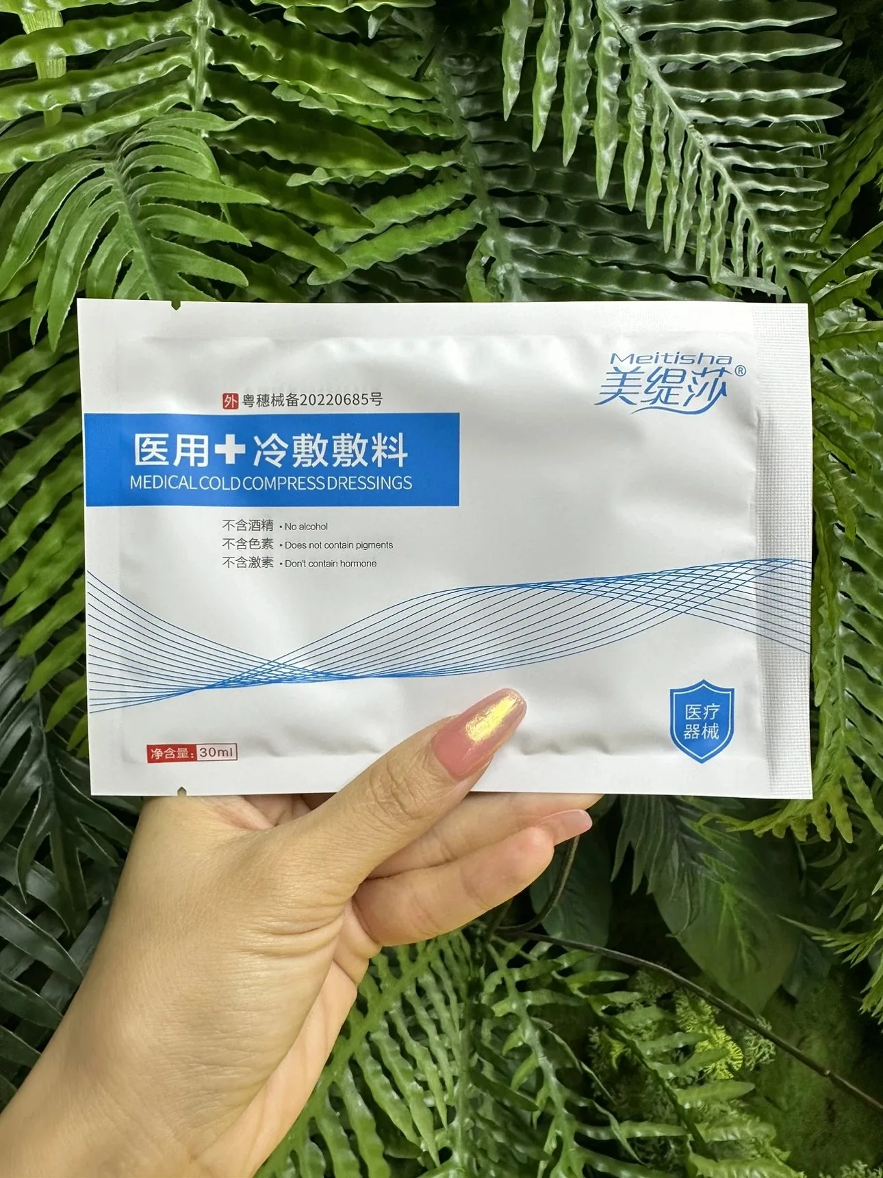 美缇莎浅蓝色款医用面膜 图片 7