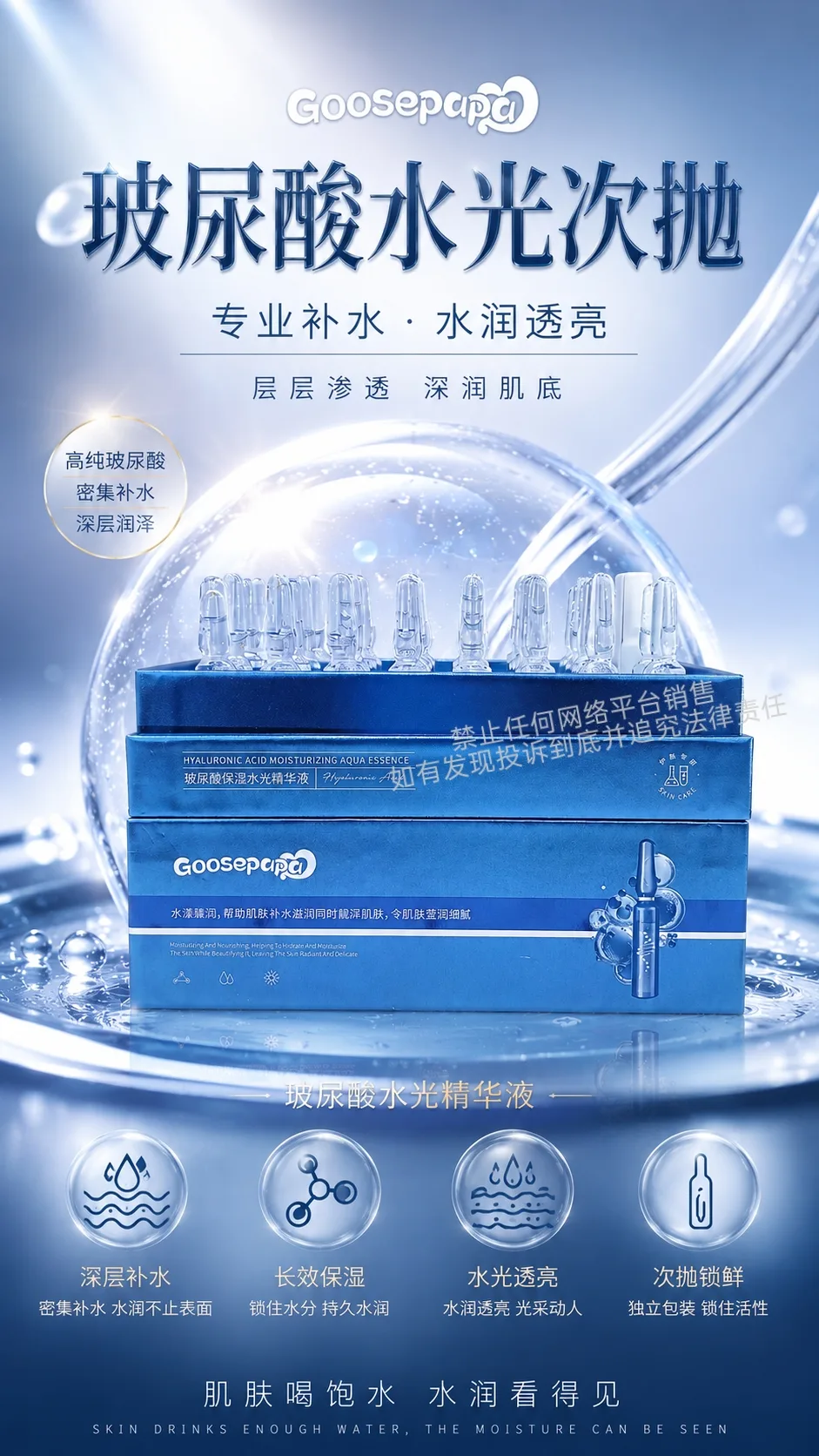 Goosepapa玻尿酸保湿水光精华(深层补水) 图片 3