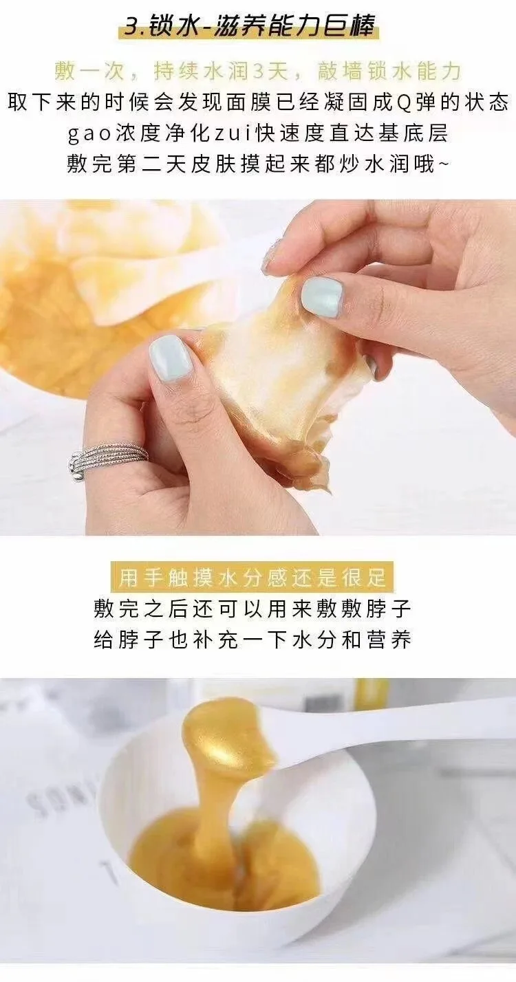 美修加黄金焕肤凝胶面膜 图片 11