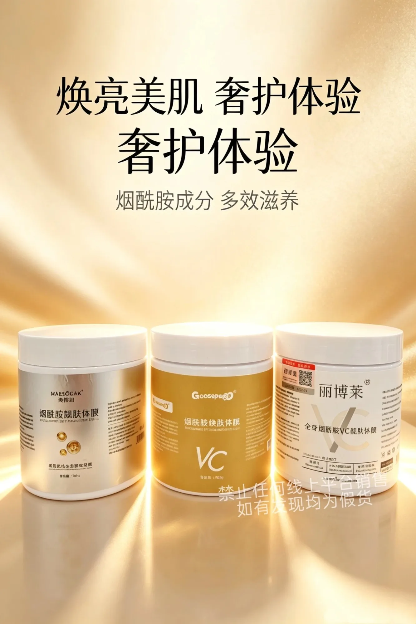 美修加烟酰胺靓肤体膜(提亮肤色，细腻肌肤) 图片 5