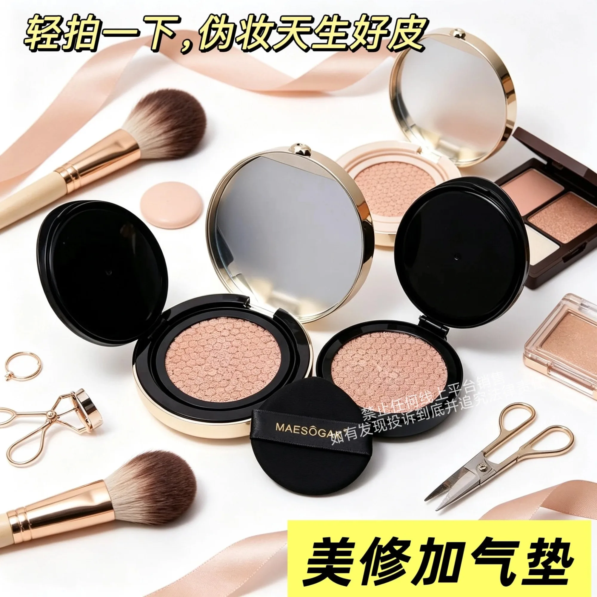 美修加素颜透肌气垫CC霜15克➕替换芯15克(自然色，象牙白) 图片 12