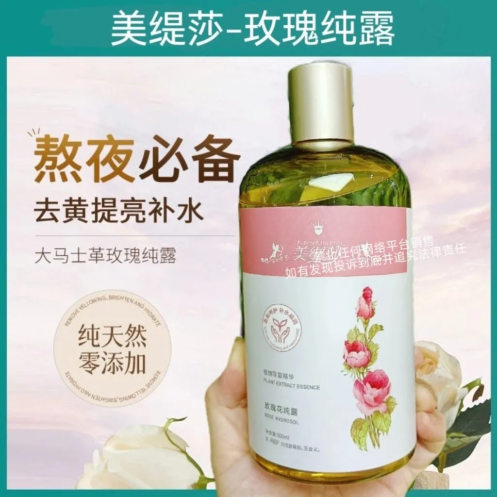 美缇莎玫瑰纯露 图片 9