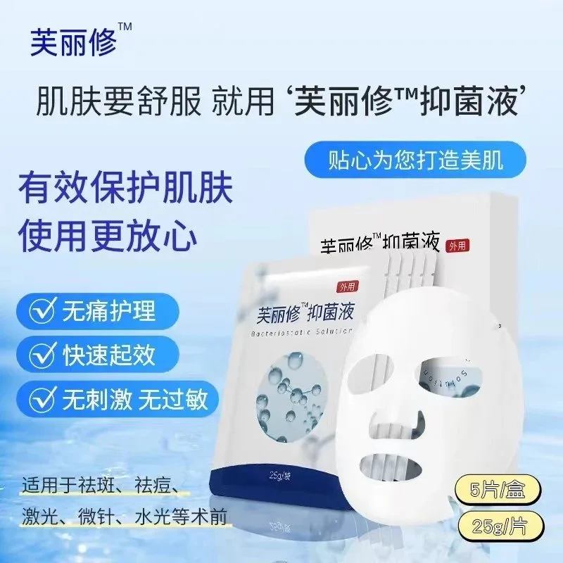季美修麻贴，芙丽修麻贴，25毫升＊5片 图片 12
