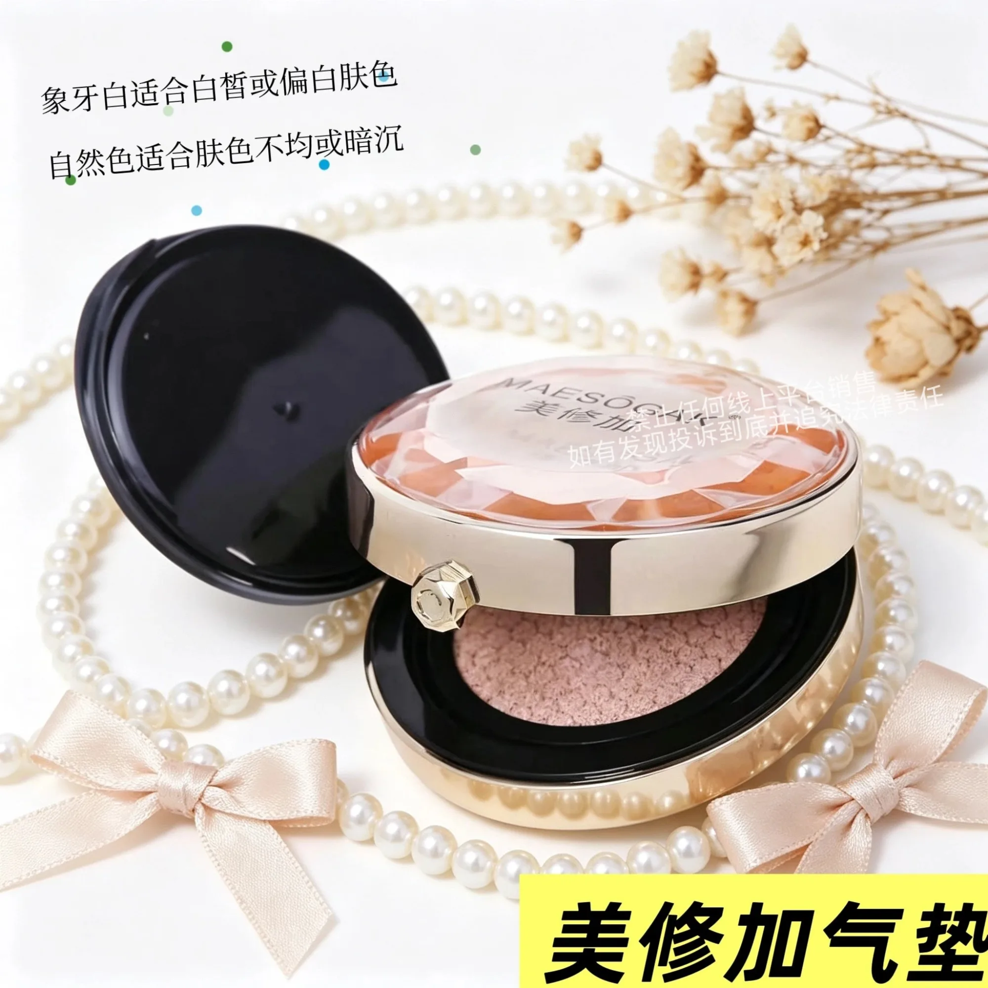 美修加素颜透肌气垫CC霜15克➕替换芯15克(自然色，象牙白) 图片 11