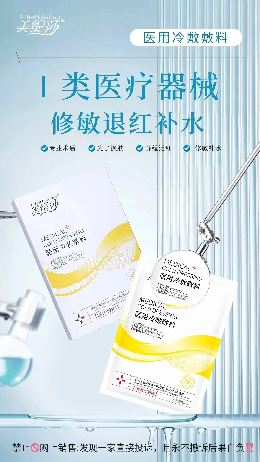 美缇莎小黄医用面膜 图片 3