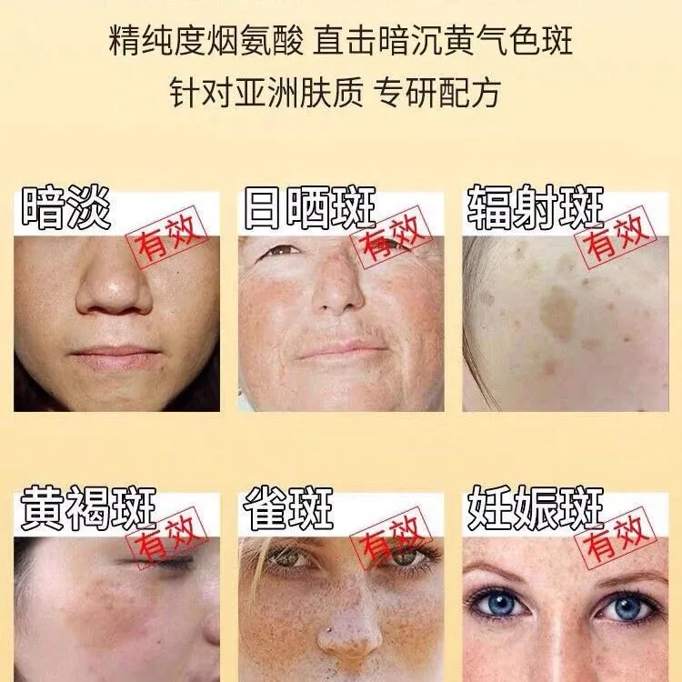 祛斑排色液，保养液 图片 10