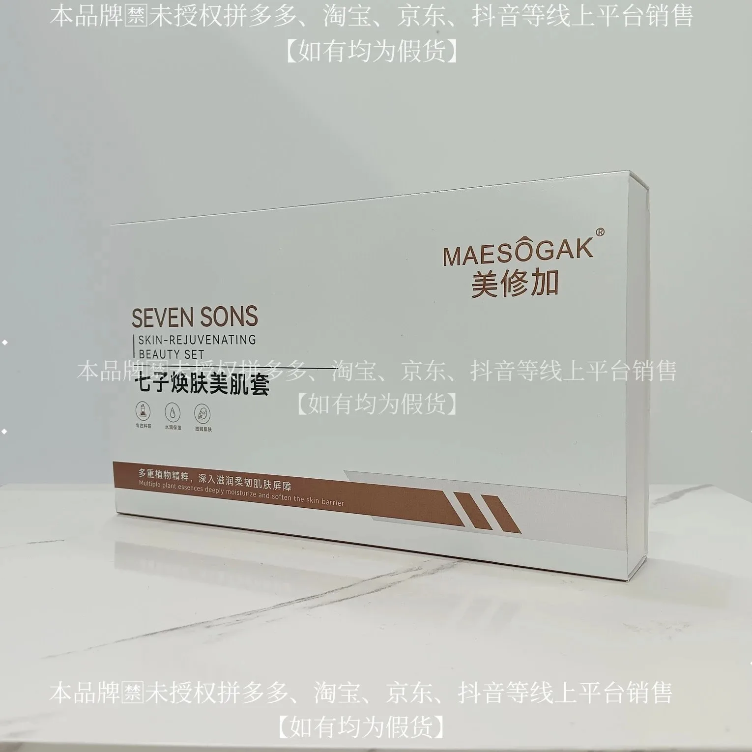 美修加七子焕肤美肌套 图片 8
