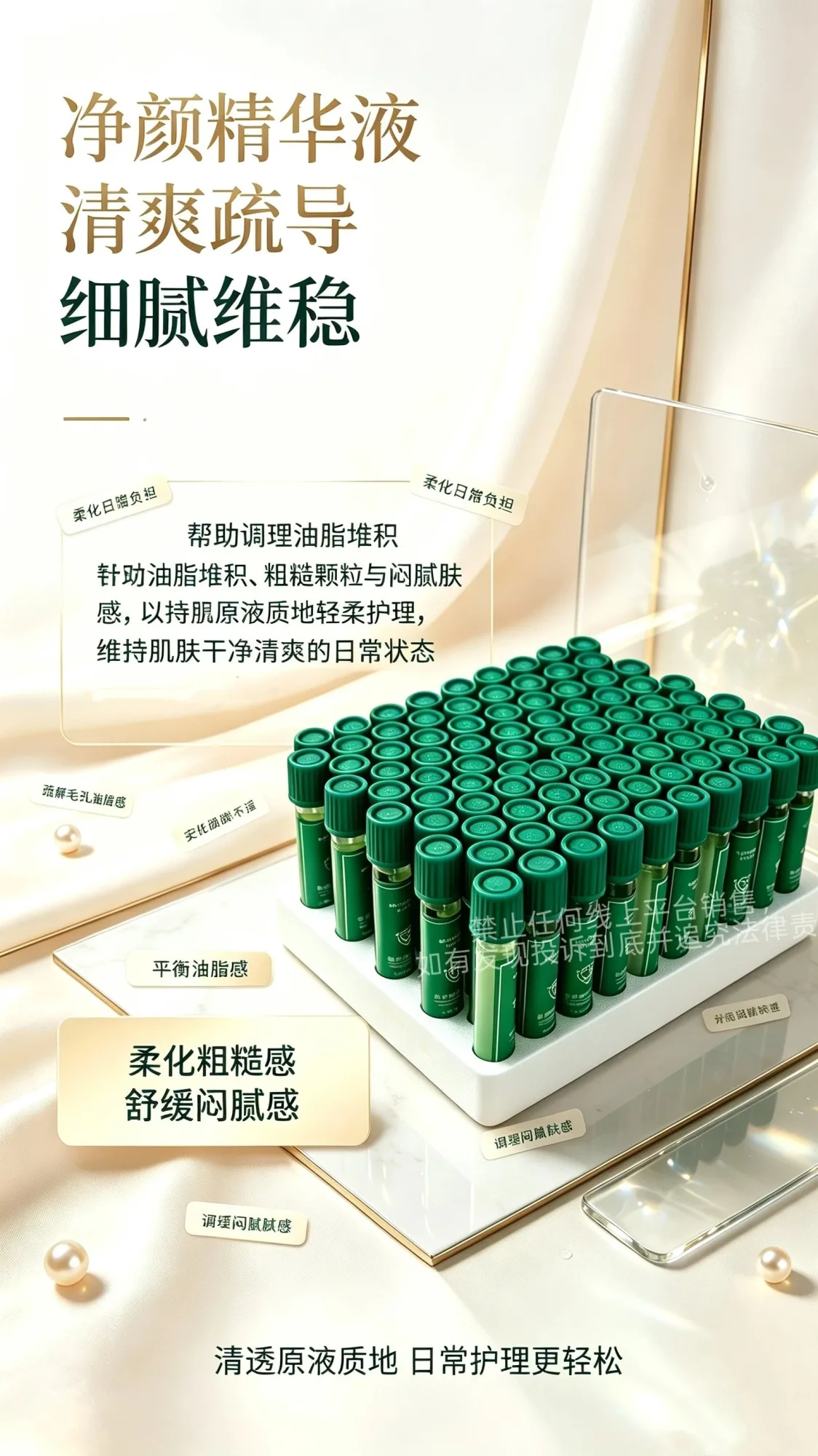 美修加精华液，六大功效 图片 5