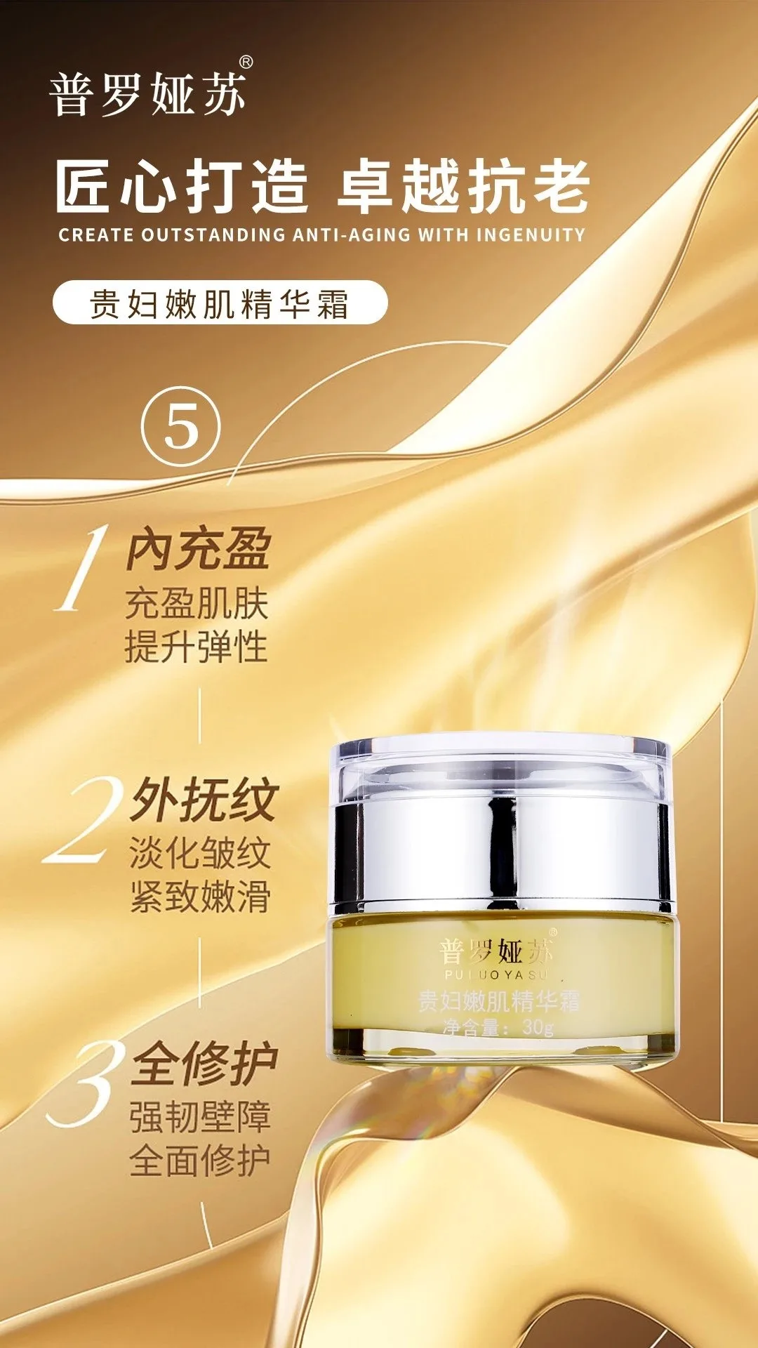 普罗娅苏贵妇鎏金嫩肌养颜套盒，五件套 图片 9