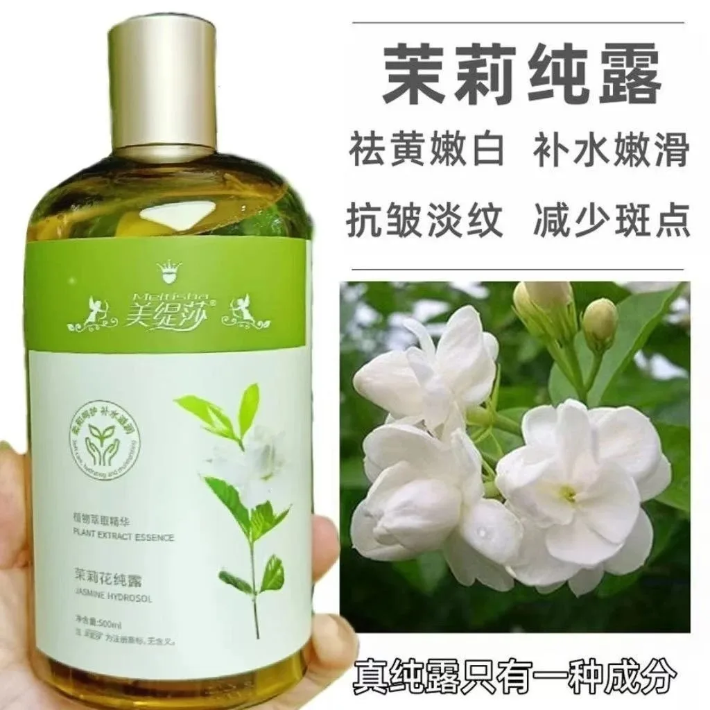 美缇莎纯露大全7款功效 图片 5
