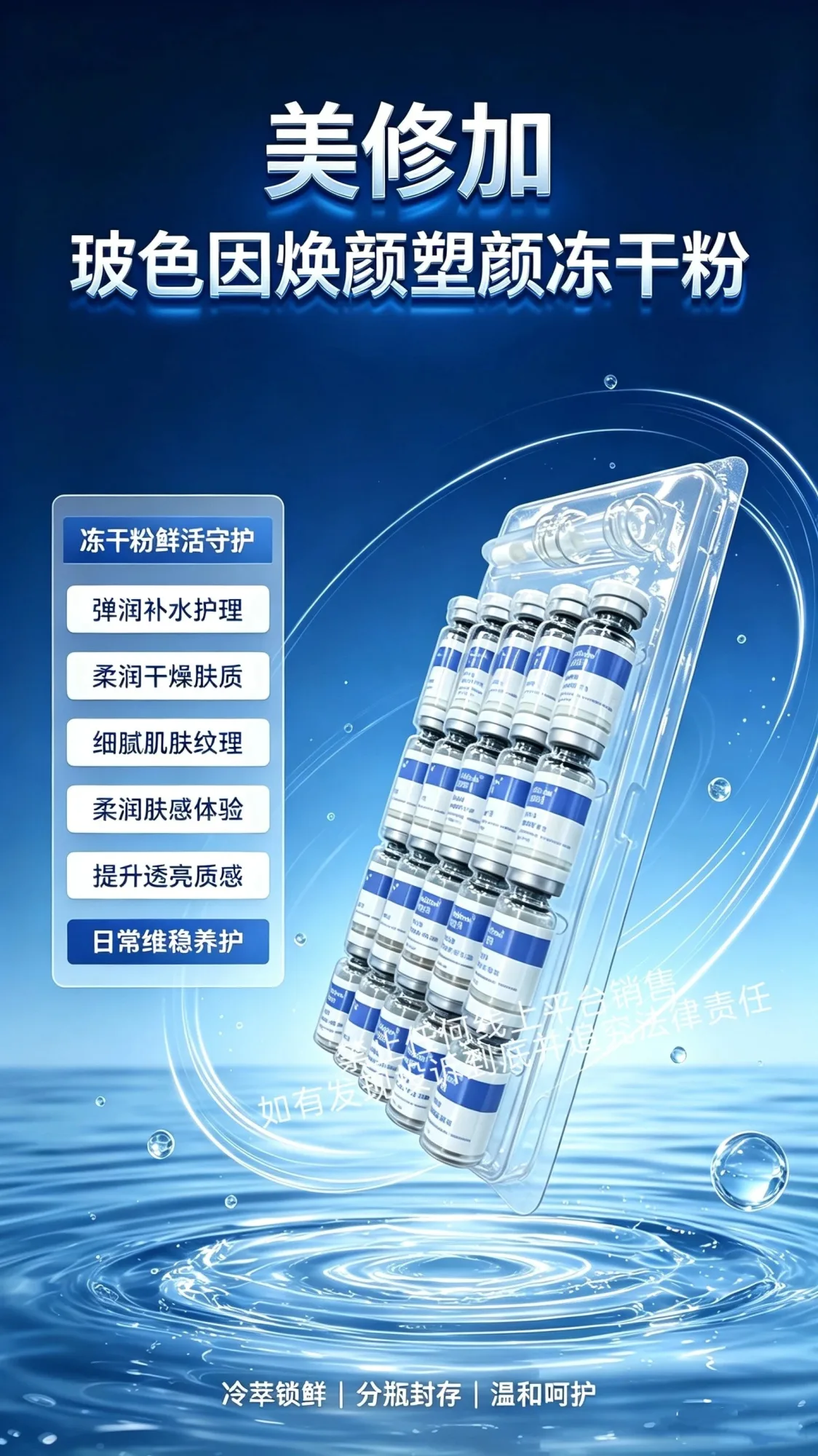 美修加10对装冻干粉四大功效 图片 5