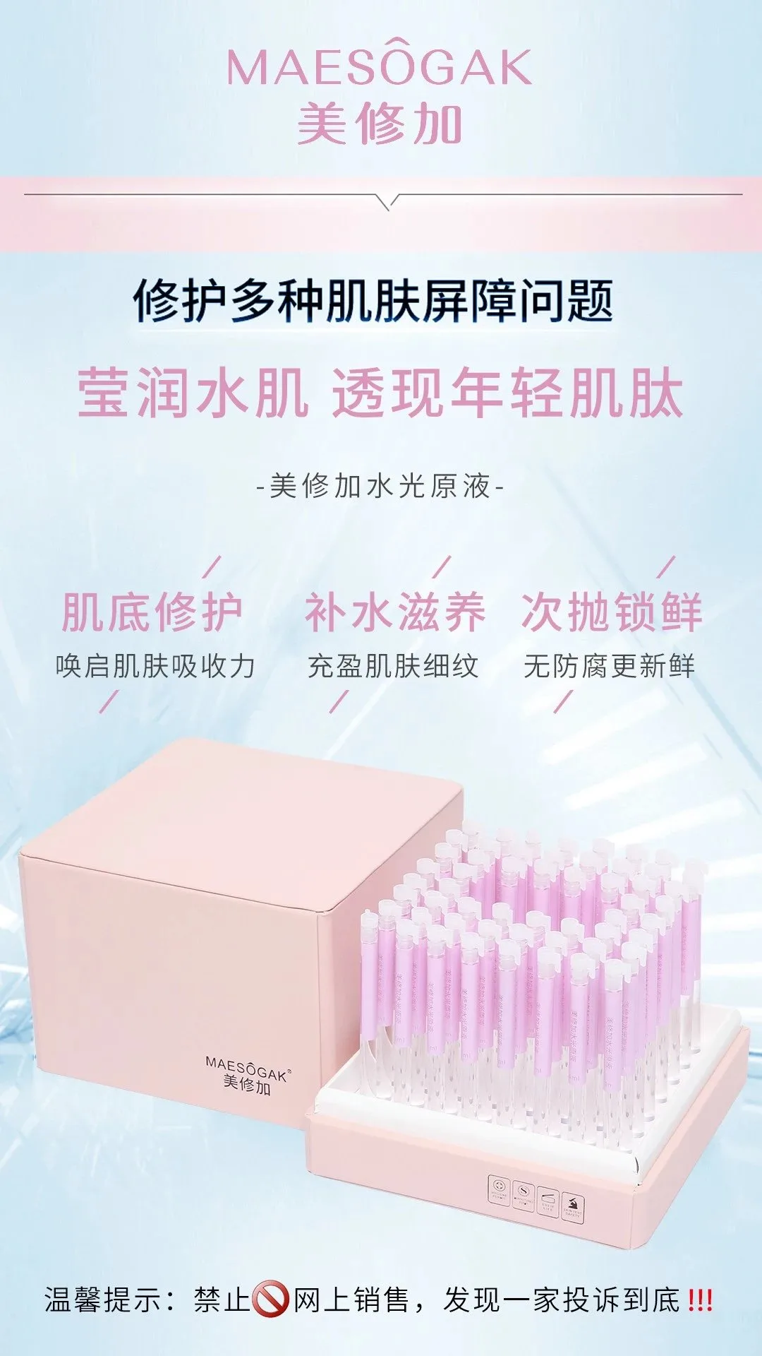 美修加水光原液，玻尿酸水光精华液套盒，修护淡化细纹 图片 4