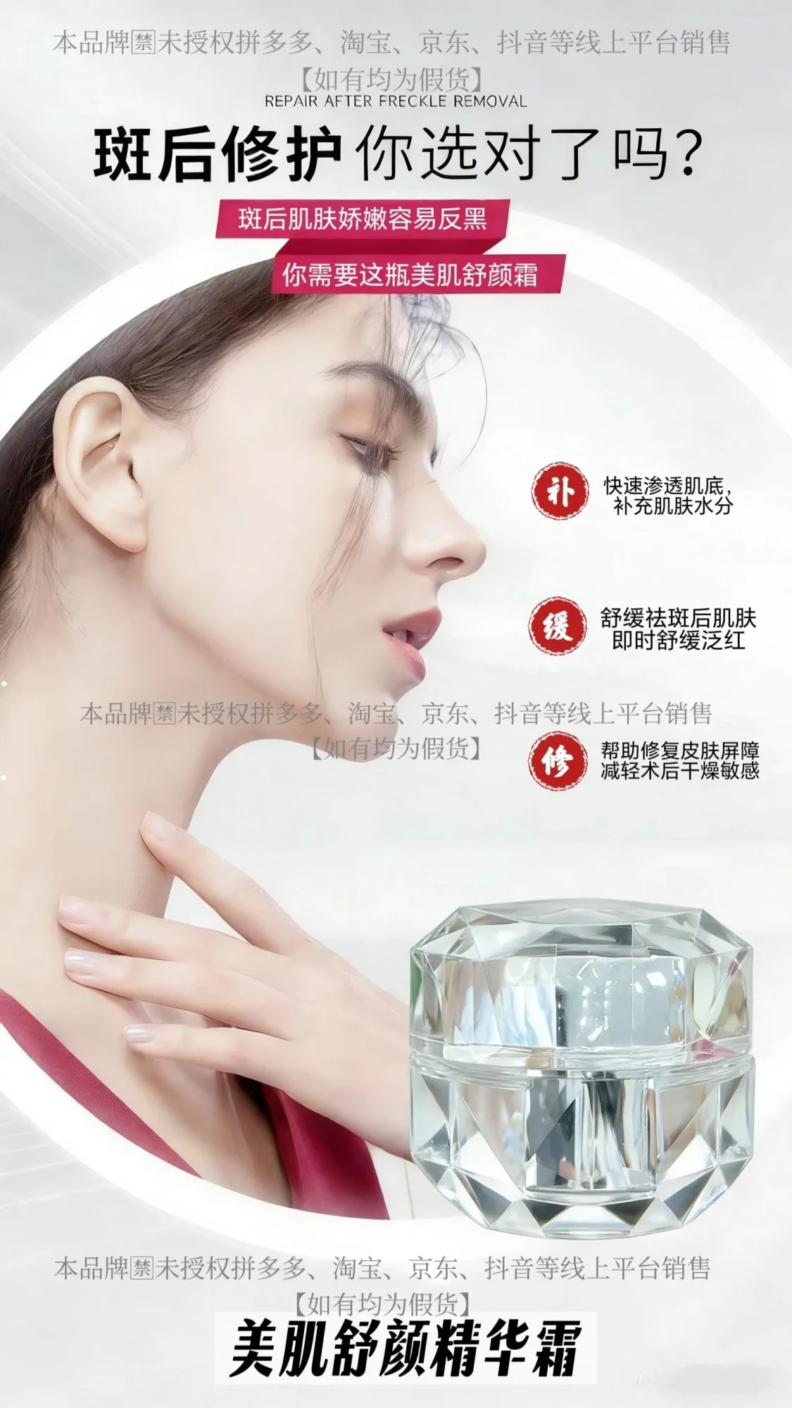 美修加美肌舒颜精华霜（祛斑后修复，褪红） 图片 5