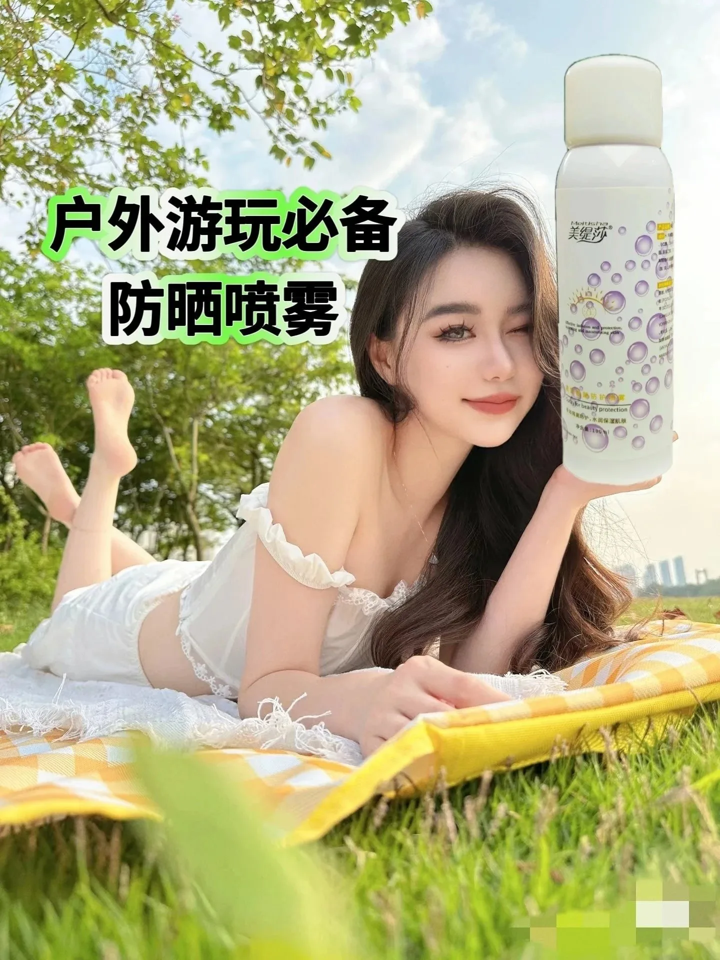 美缇莎素颜靓颜防护喷雾，防晒喷雾 图片 4