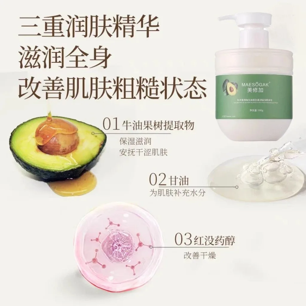 美修加乳木果油维生素原B5柔滑盈润身体乳 图片 9