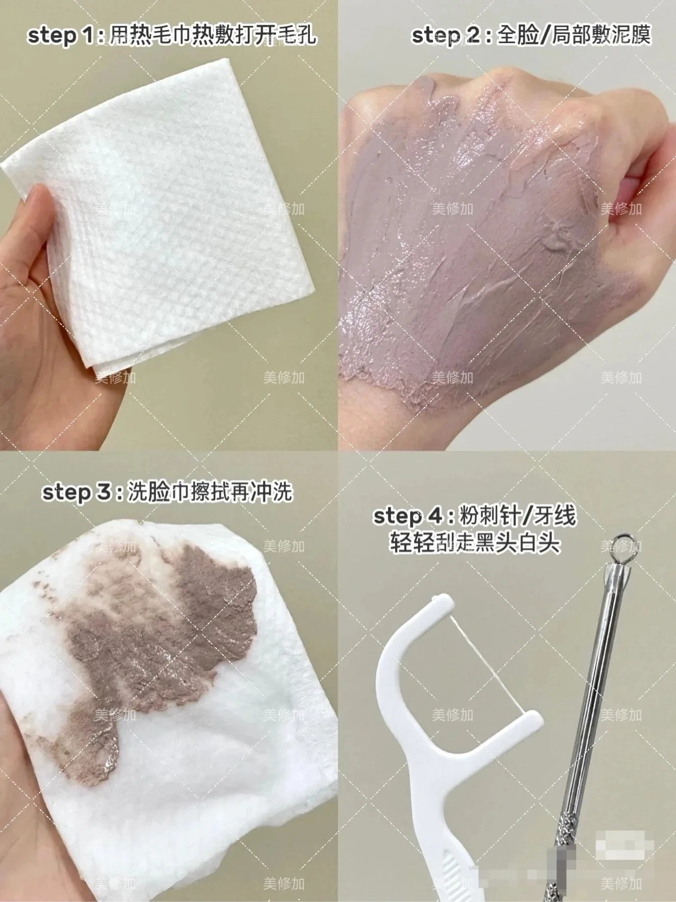 美修加果酸靓颜美肌嫩肤泥膜 图片 8