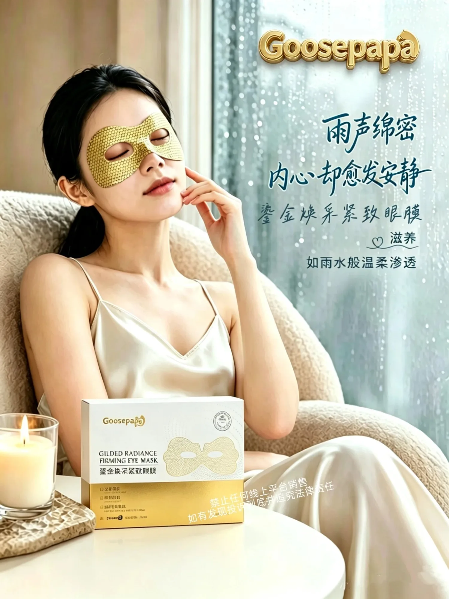 Goosepapa鎏金焕彩紧致眼膜(淡纹抗衰) 片 图片 3