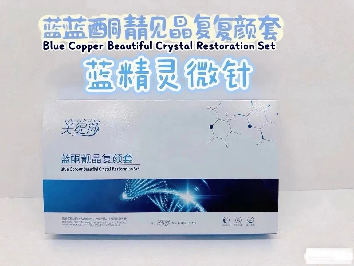 美缇莎蓝酮靓晶复颜套，蓝色海绵微晶，蓝精灵 图片 15