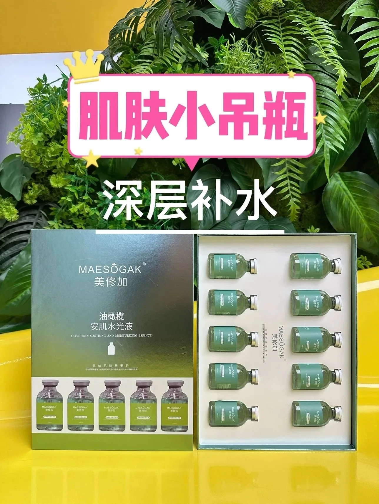 （下）美修加肌肤小吊瓶5款功效可选，支持混批，拿10套送机器 图片 5