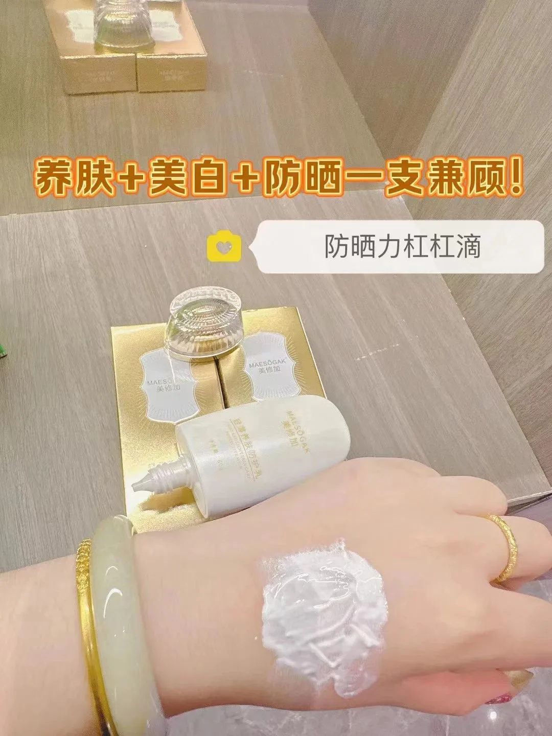 美修加轻薄养肤防护乳 图片 6
