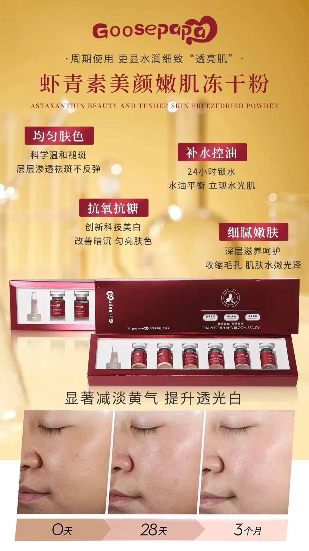 Goosepapa虾青素美颜嫩肌冻干粉，高端贵妇虾青素冻干粉 图片 3