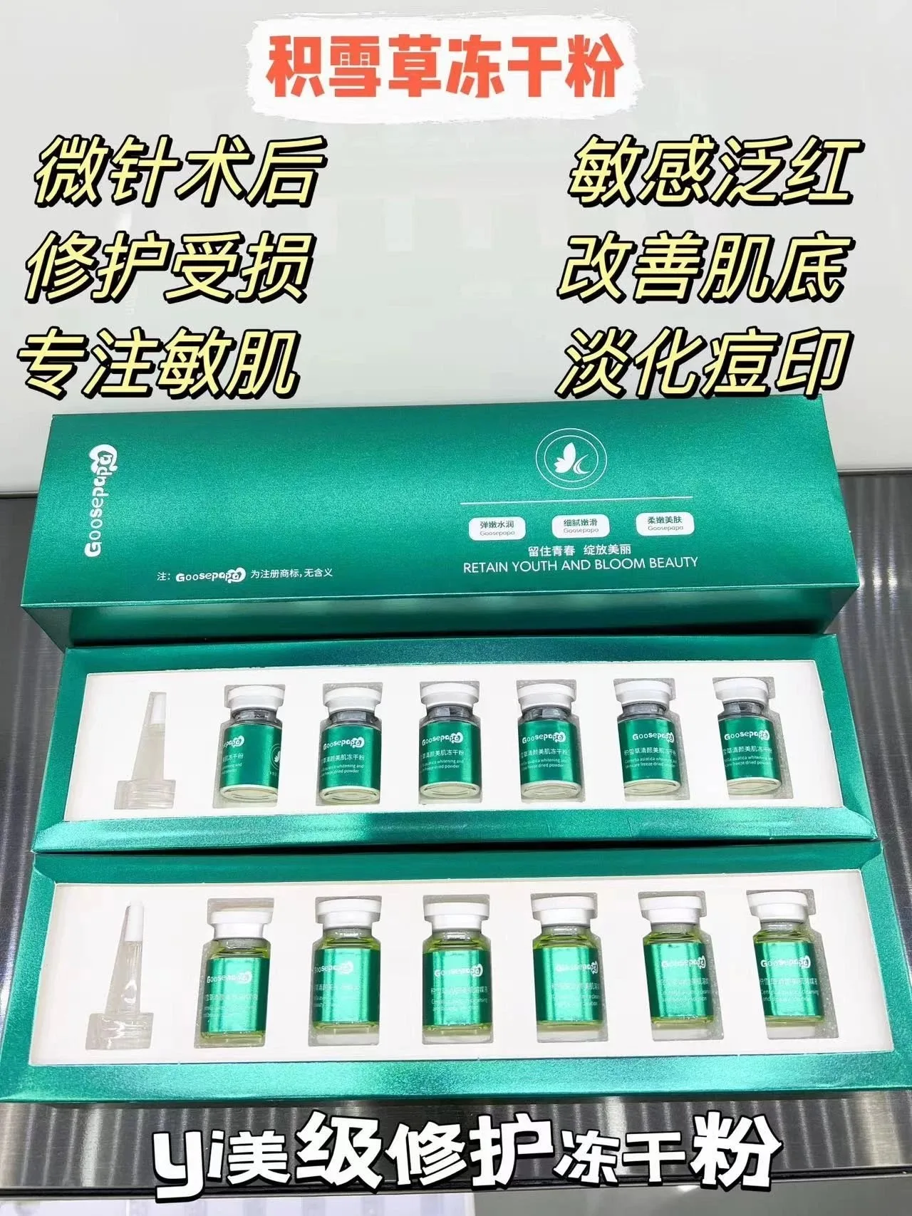 Goosepapa四款高端冻干粉 图片 4